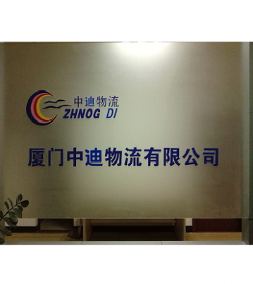 公司介紹