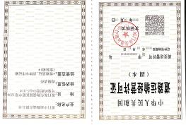 道路運(yùn)輸經(jīng)營許可證